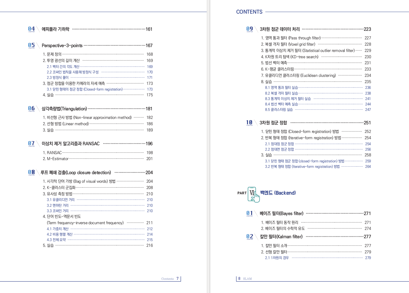 contents3