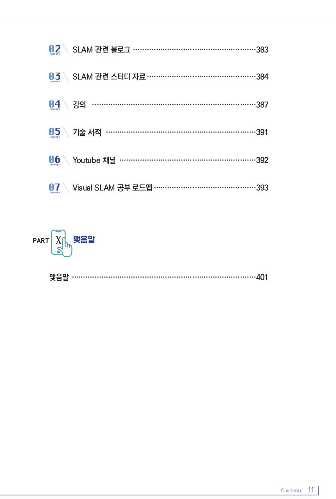 contents5